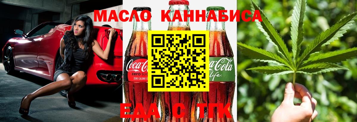 Волгоград  Cannafood конопля  Вход с VPN 