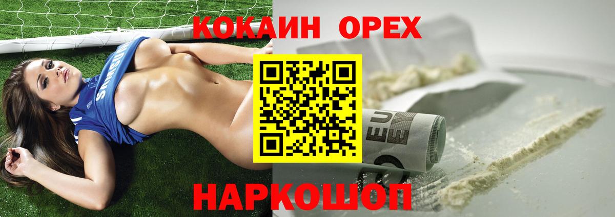 COCAIN Columbia  КОКАИН FishScale  Волгоград  Вход с VPN 