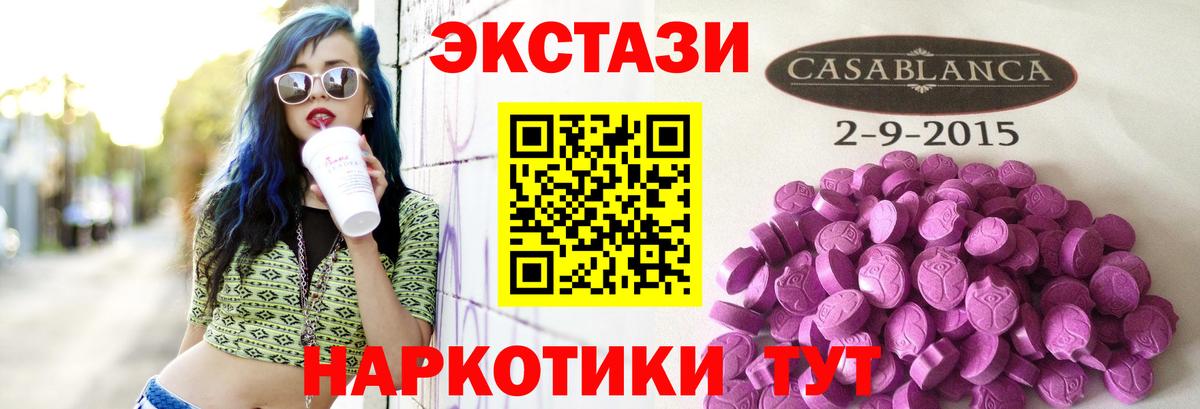 Волгоград  Ecstasy  Вход с VPN  Экстази бентли 