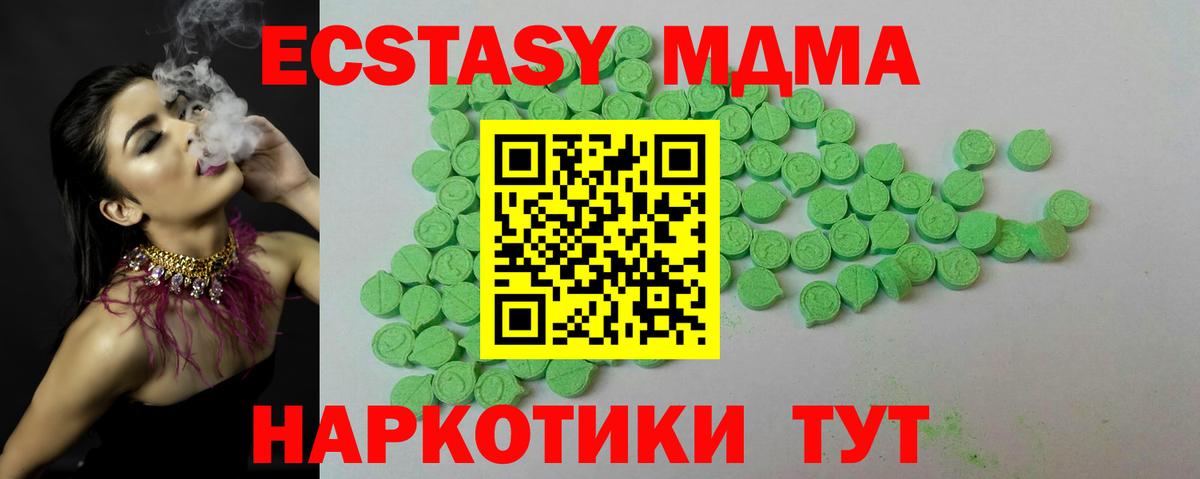Экстази DUBAI Волгоград