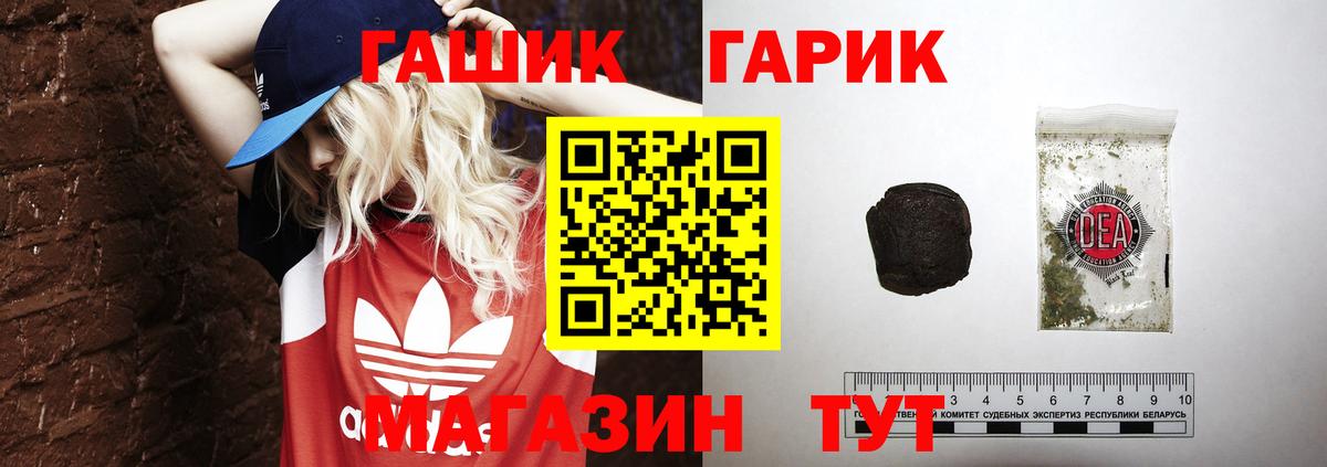ГАШИШ Premium Волгоград
