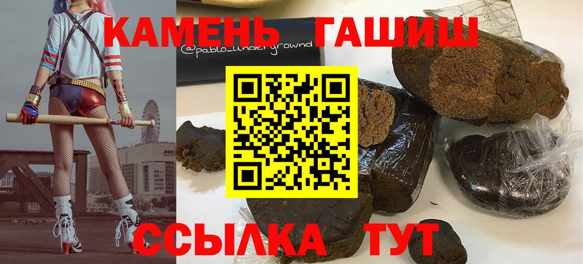 Волгоград  ГАШИШ Ice-O-Lator  ГАШ убойный  Вход с VPN 