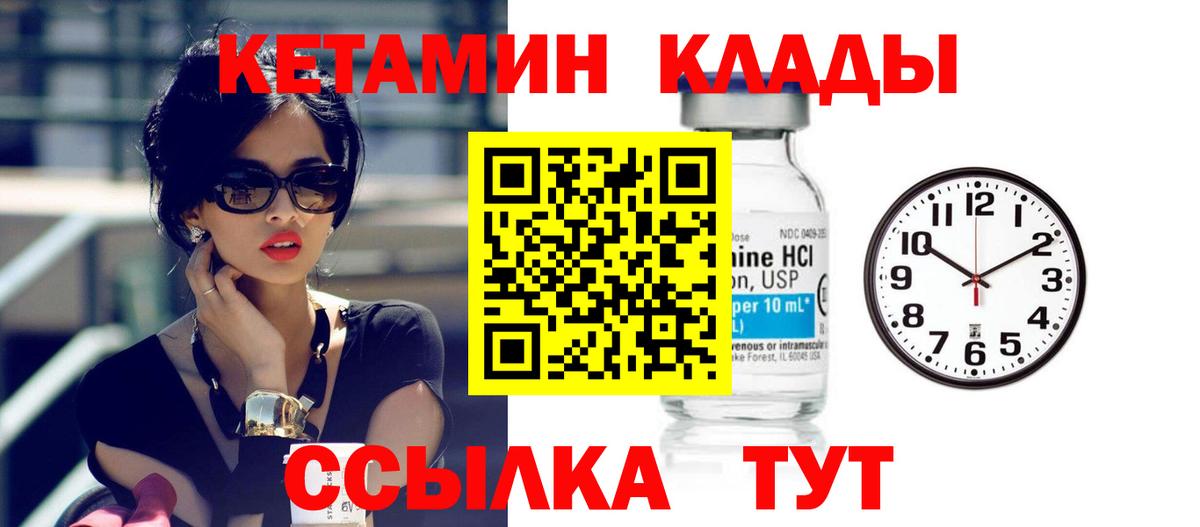 КЕТАМИН VHQ  даркнет телеграм  mega ссылки  Волгоград  Вход с VPN 