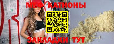 кристаллы Можайск