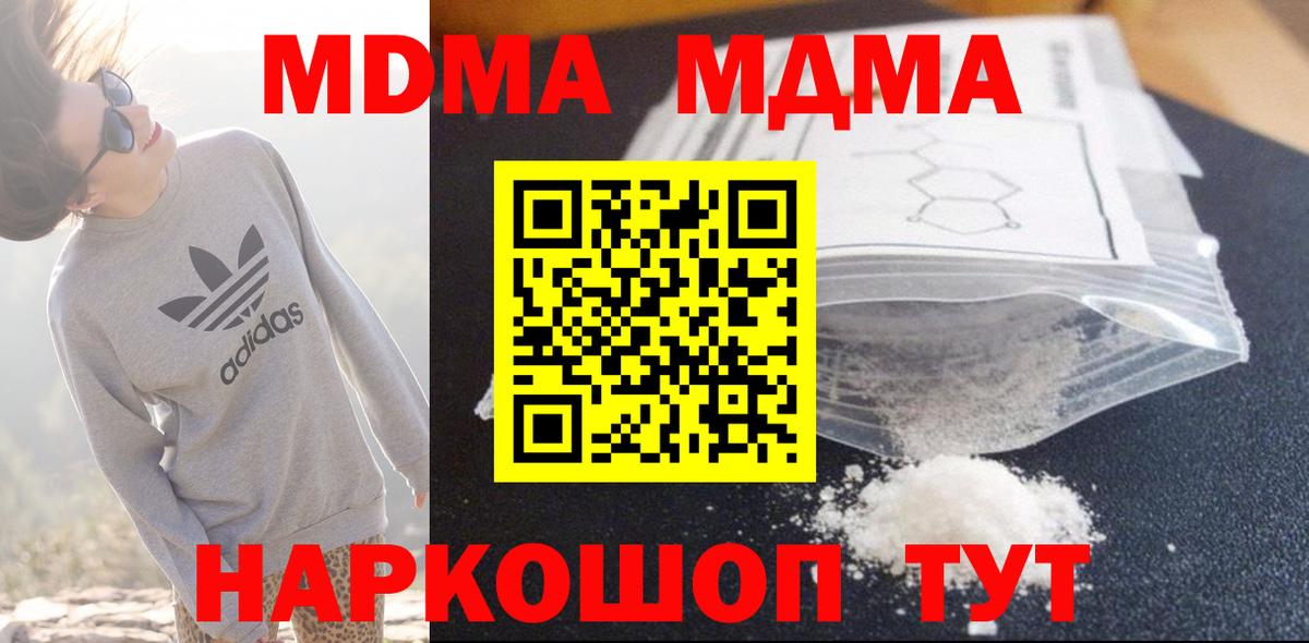 МДМА VHQ Волгоград