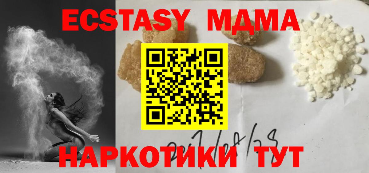 MDMA молли  МДМА  Волгоград  MDMA Molly  Вход с VPN 