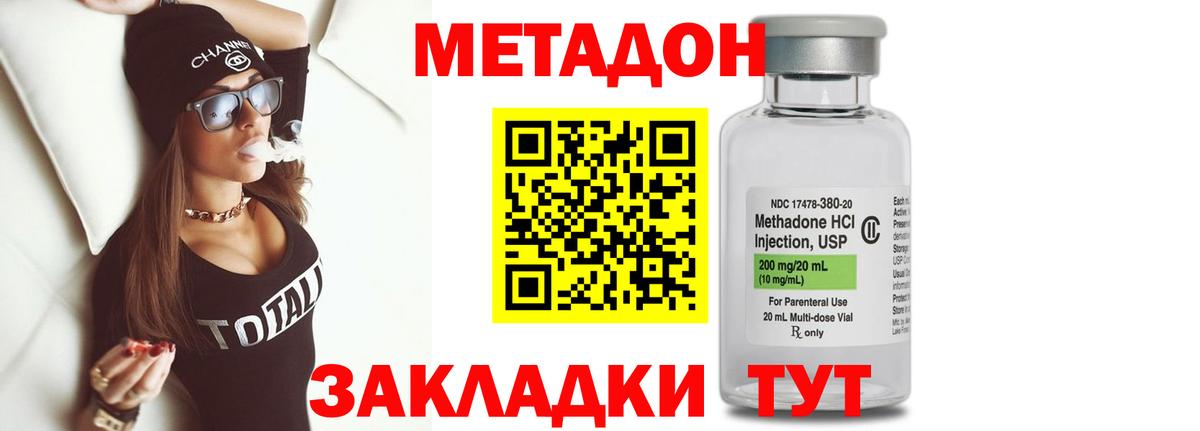 mega ONION  МЕТАДОН белоснежный  Вход с VPN  площадка официальный сайт  Волгоград 