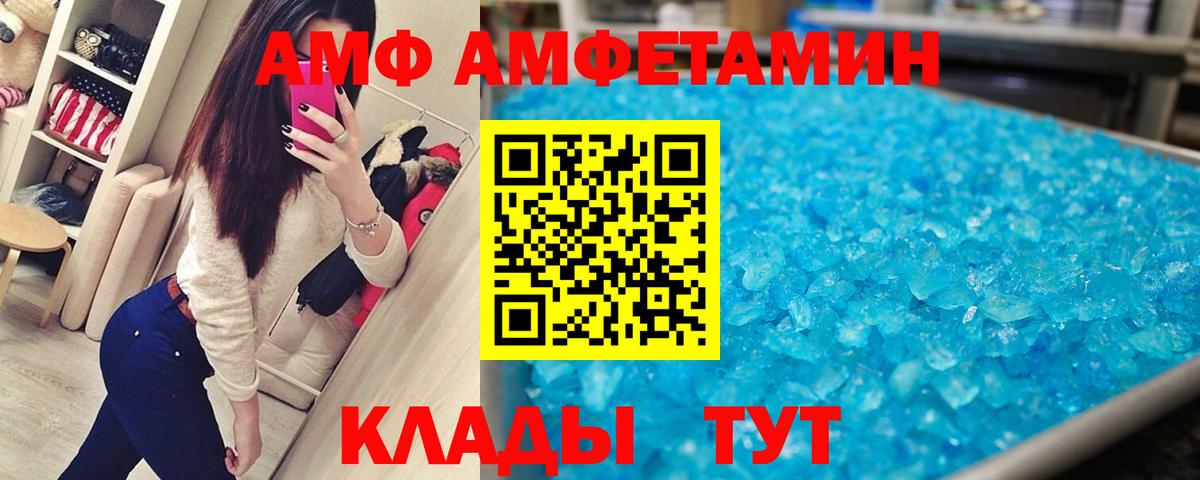 Метамфетамин витя Волгоград