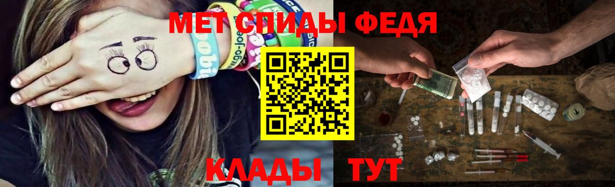 Волгоград  Метамфетамин кристалл  Вход с VPN 