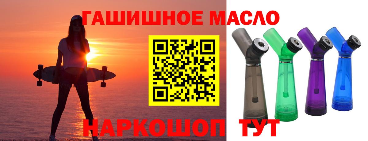купить наркотик  Вход с VPN  Волгоград  Дистиллят ТГК вейп с тгк 
